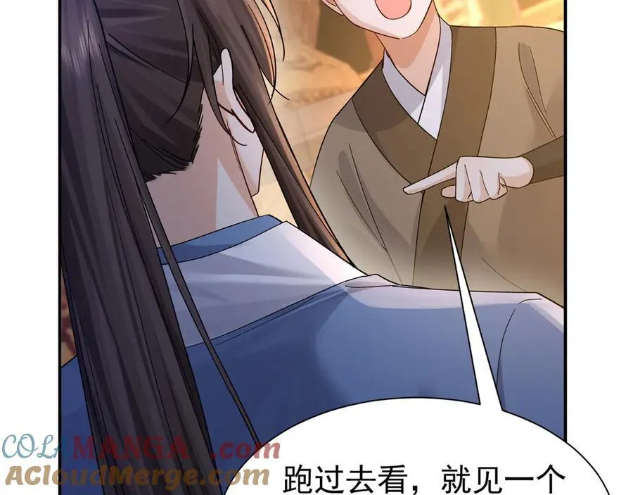 178 洗清嫌疑 第13页