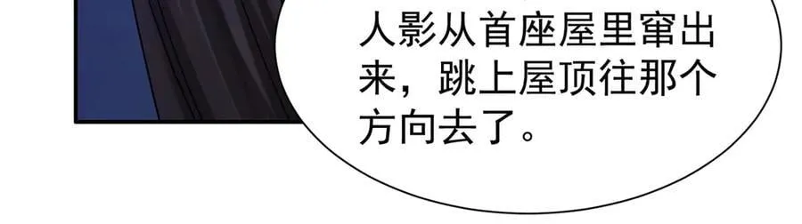 178 洗清嫌疑 第14页