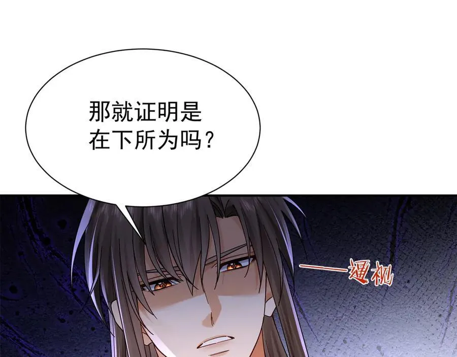 178 洗清嫌疑 第15页