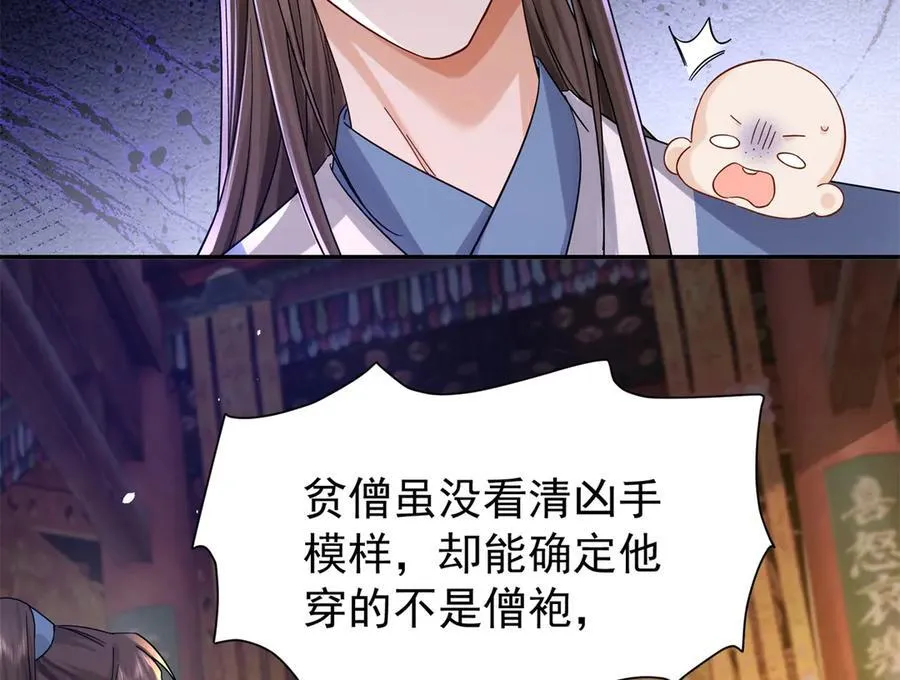 178 洗清嫌疑 第16页