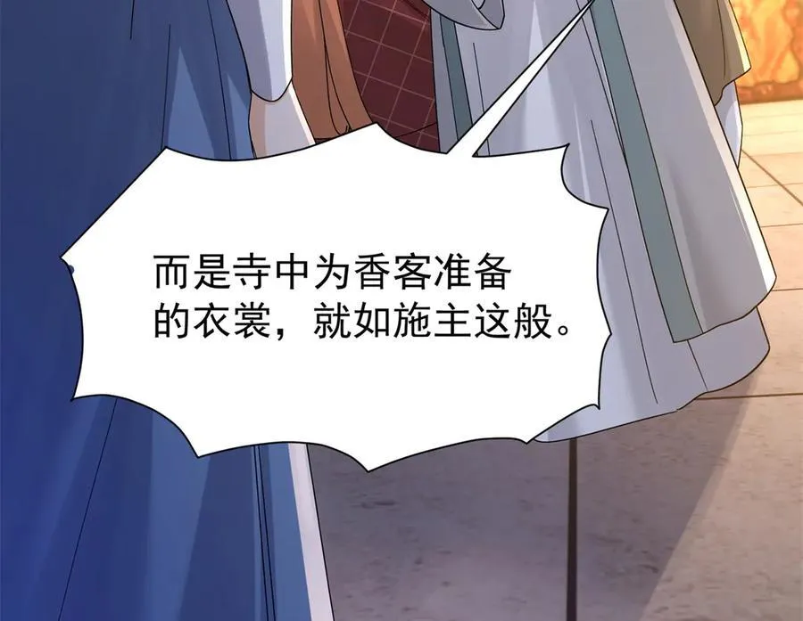 178 洗清嫌疑 第18页
