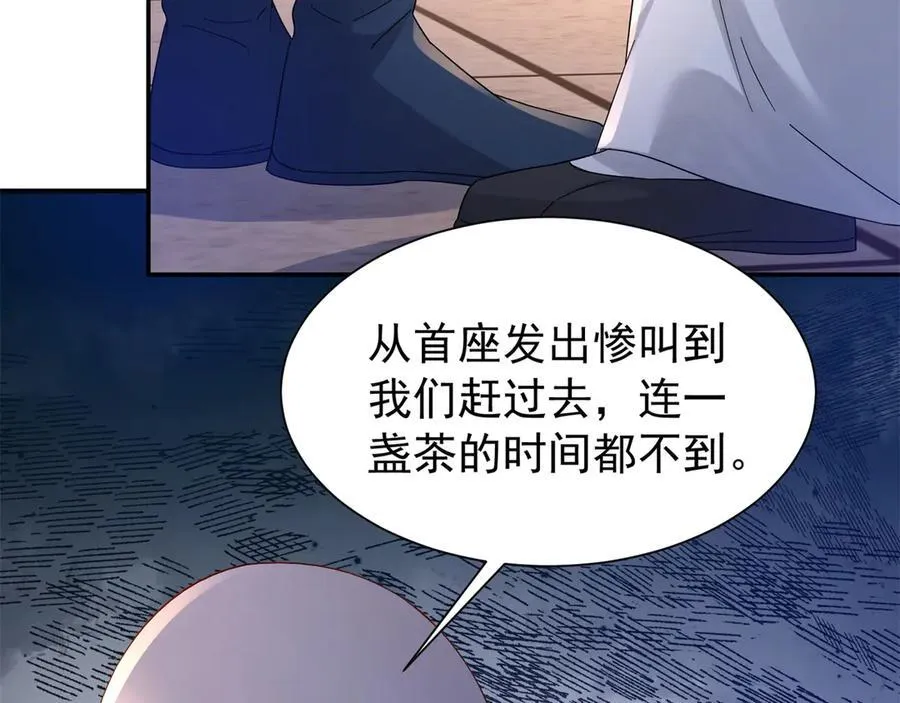178 洗清嫌疑 第20页
