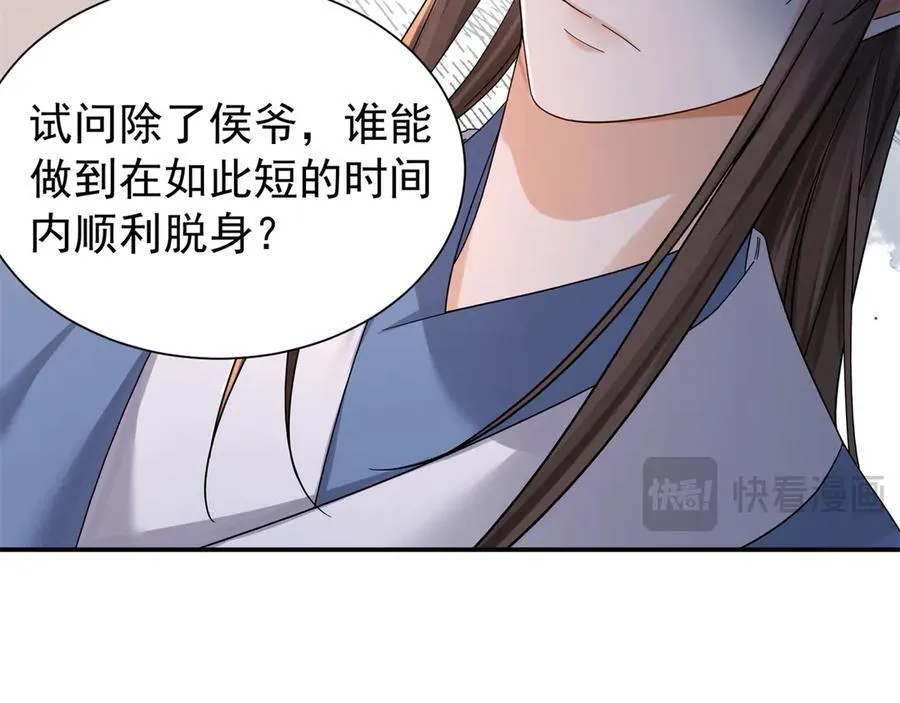 178 洗清嫌疑 第23页