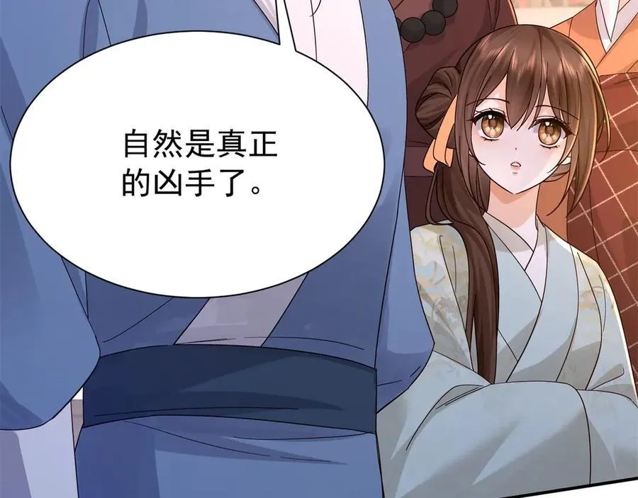 178 洗清嫌疑 第27页