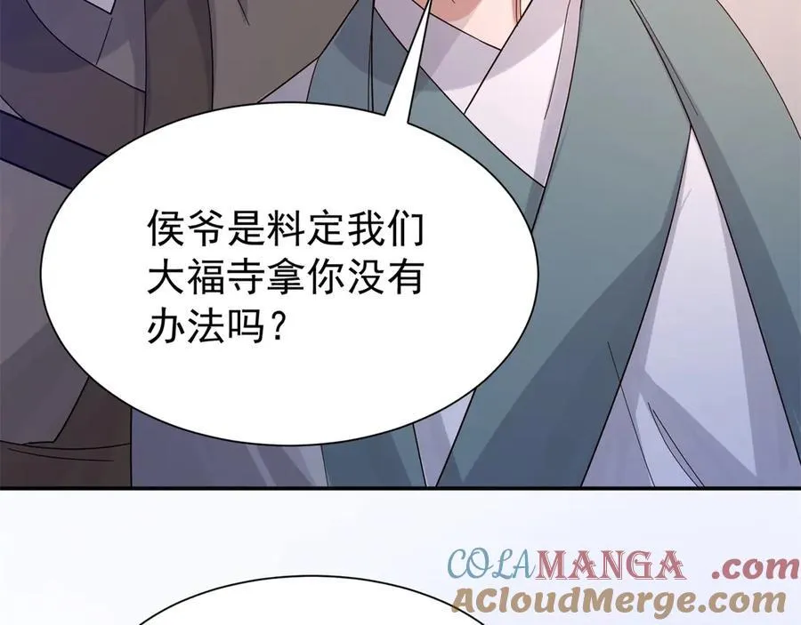 178 洗清嫌疑 第29页