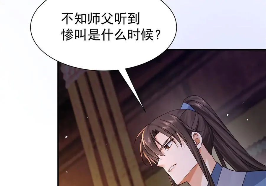 178 洗清嫌疑 第30页