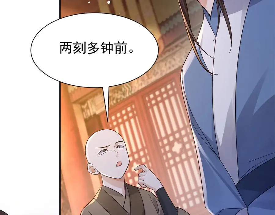 178 洗清嫌疑 第31页