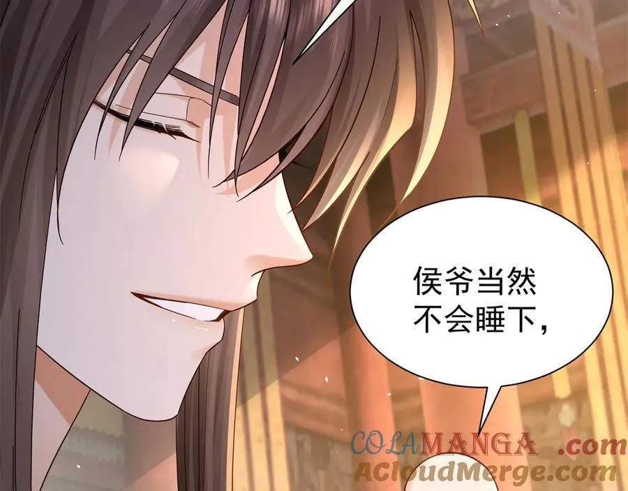 178 洗清嫌疑 第33页