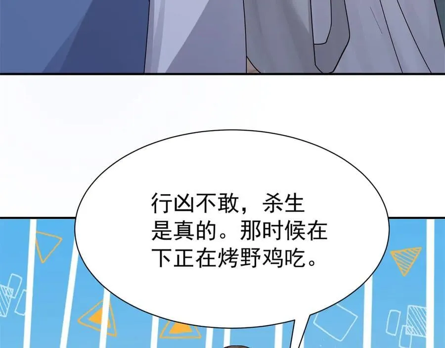 178 洗清嫌疑 第36页