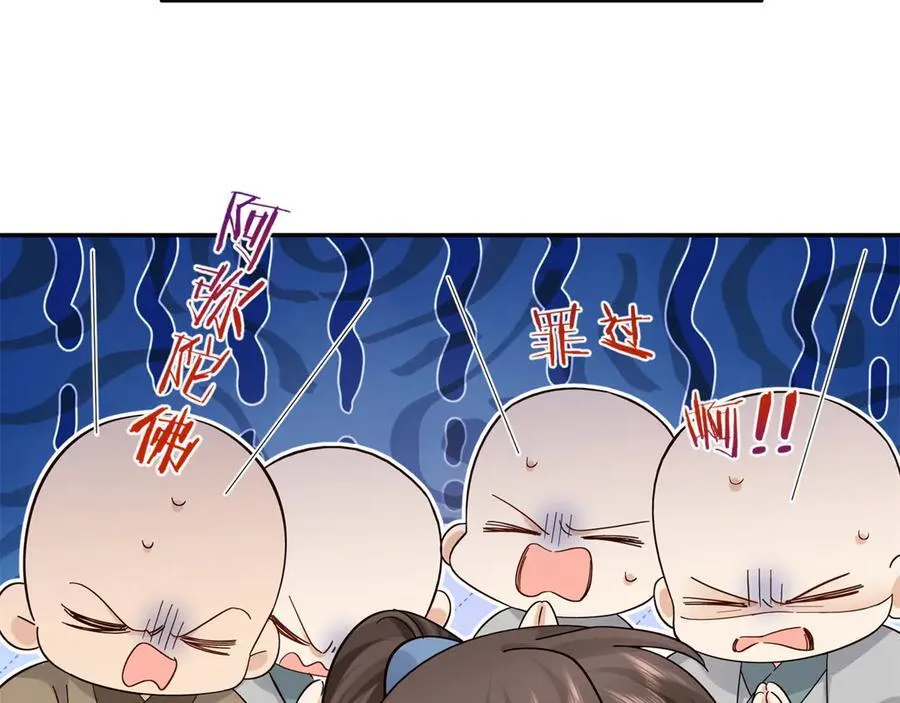 178 洗清嫌疑 第39页