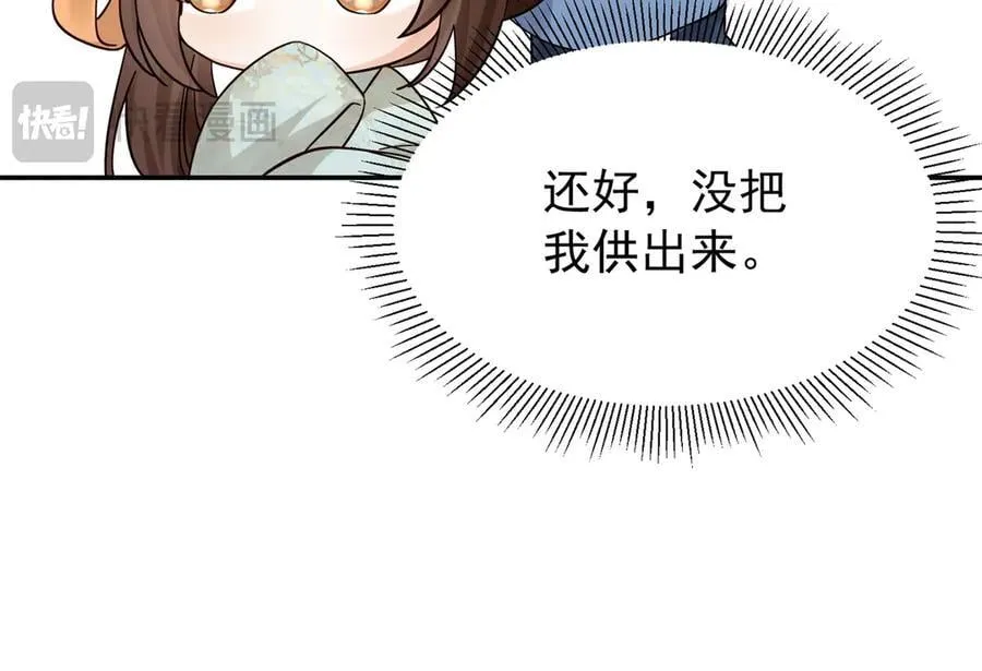 178 洗清嫌疑 第42页