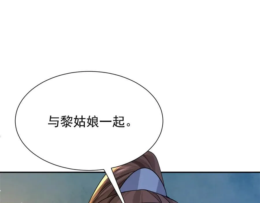 178 洗清嫌疑 第43页