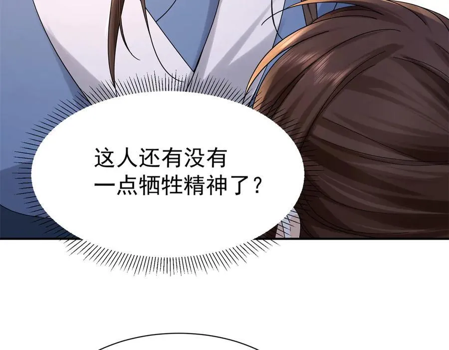 178 洗清嫌疑 第46页