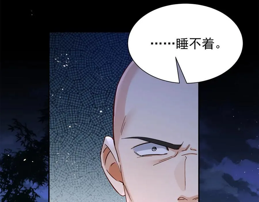 178 洗清嫌疑 第58页
