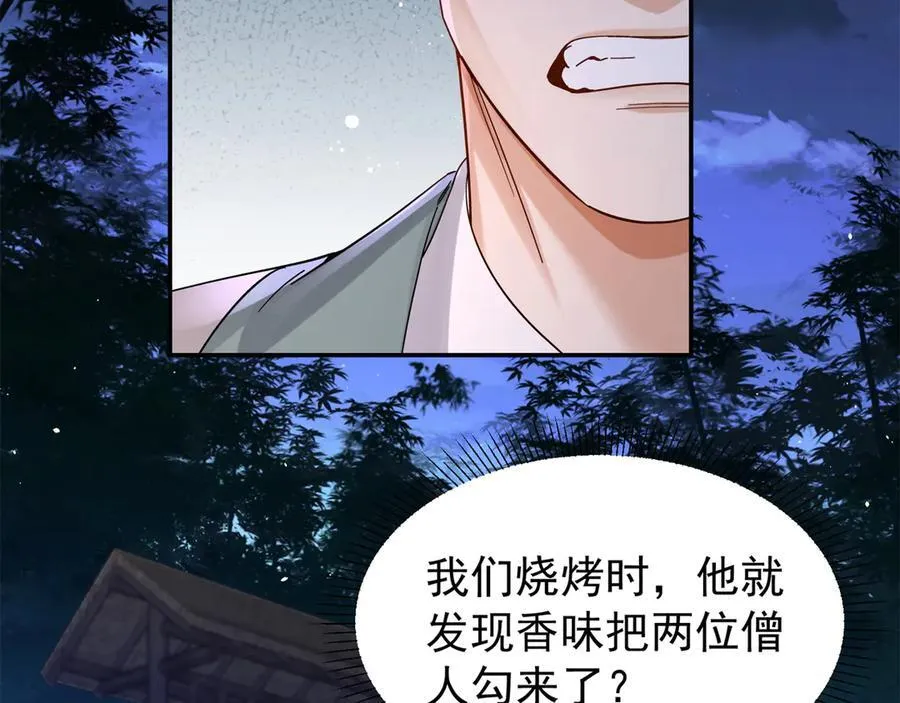 178 洗清嫌疑 第59页