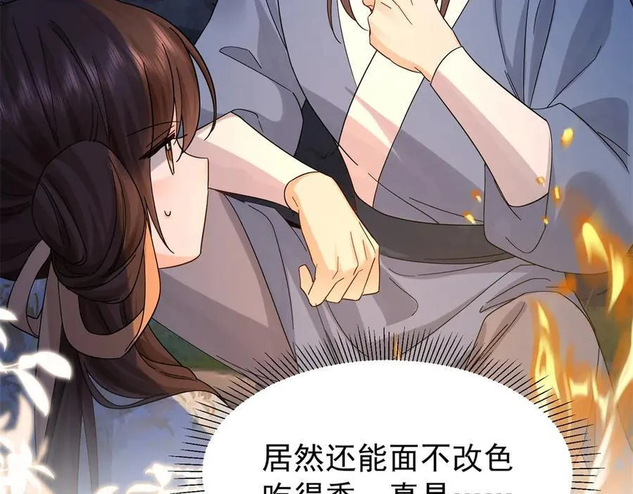 178 洗清嫌疑 第62页