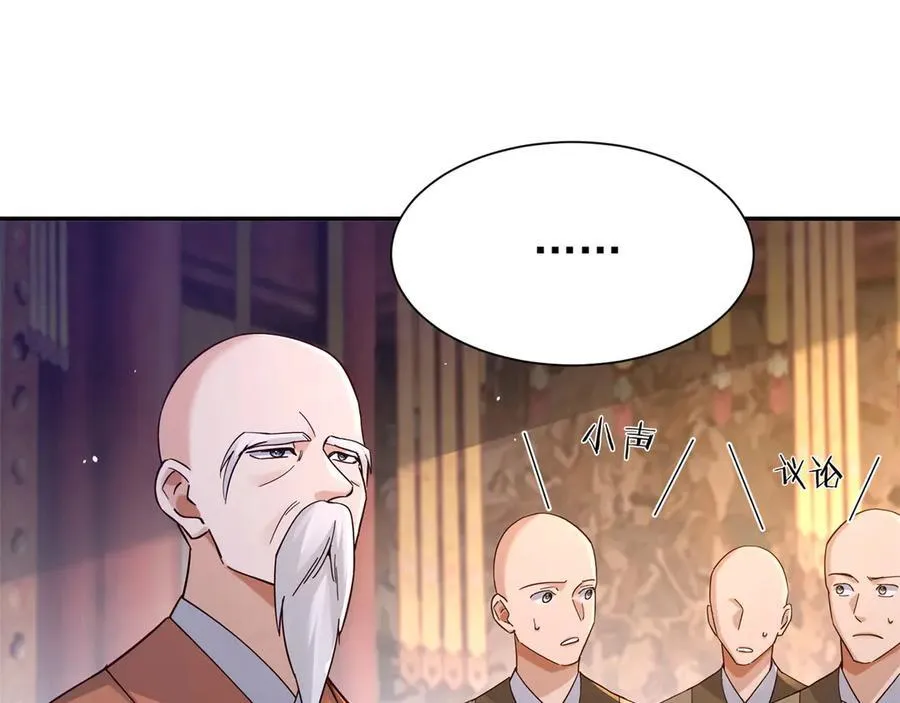 178 洗清嫌疑 第66页