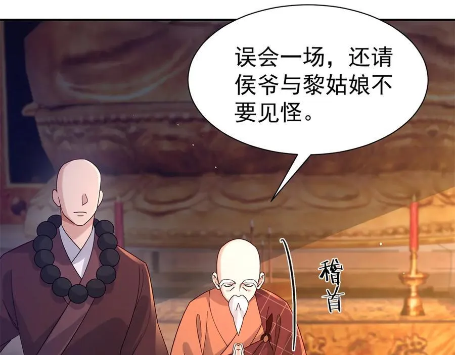 178 洗清嫌疑 第68页