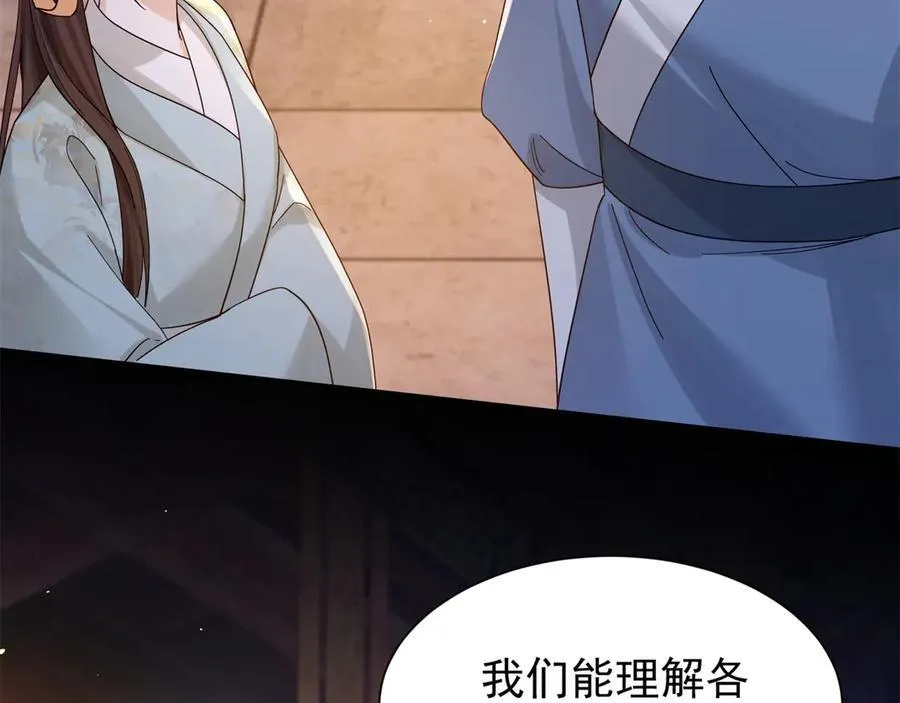 178 洗清嫌疑 第71页