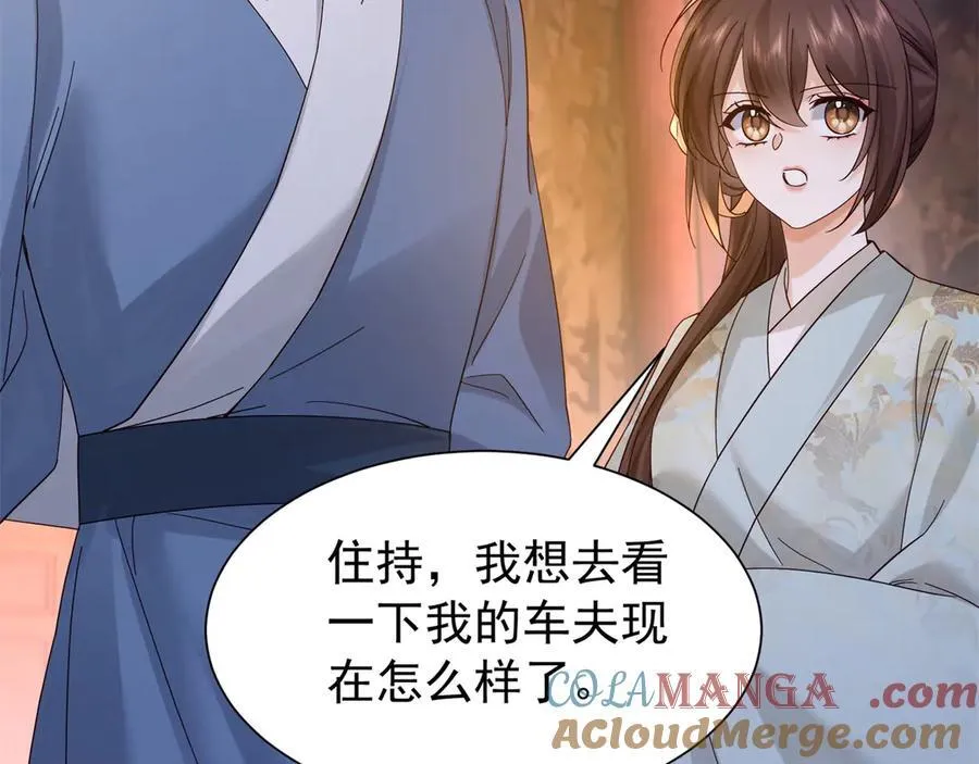 178 洗清嫌疑 第73页