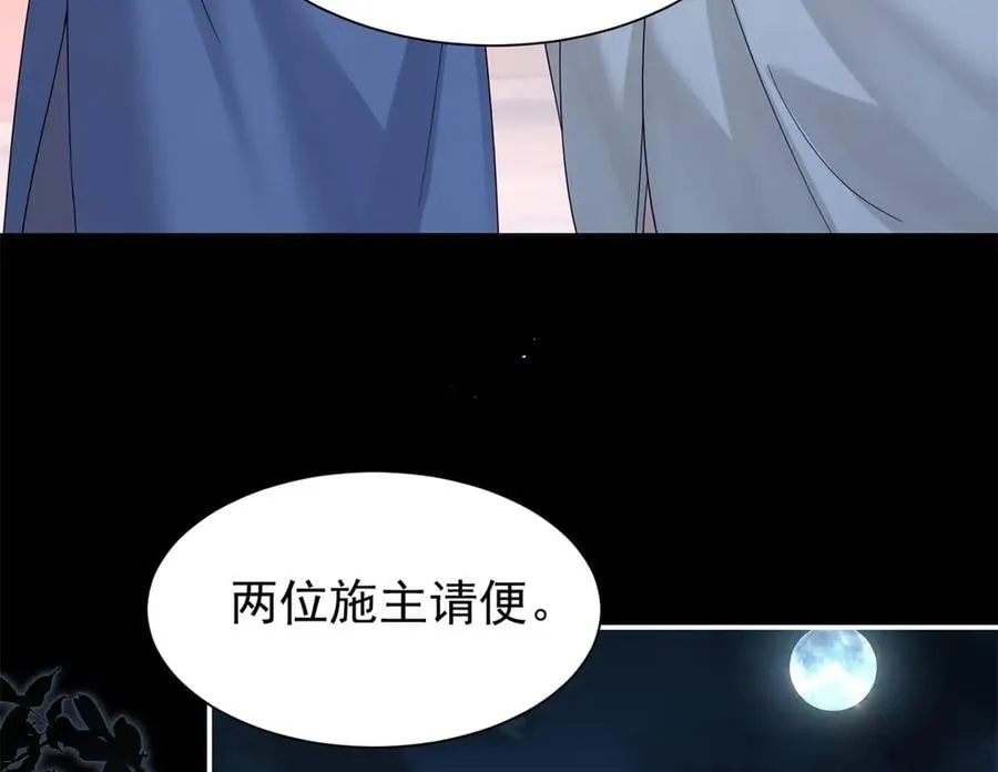 178 洗清嫌疑 第74页