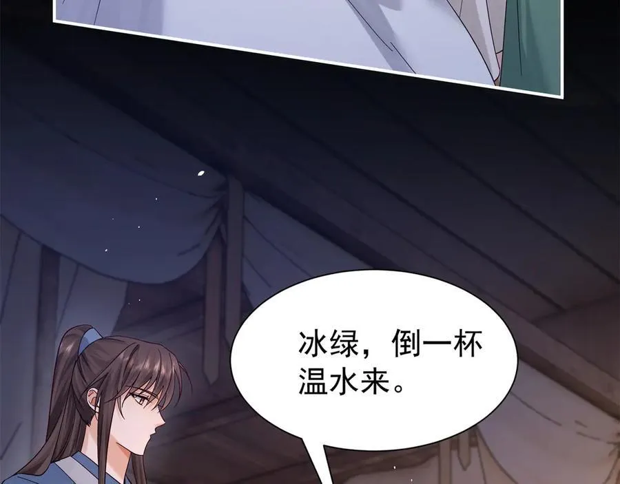 178 洗清嫌疑 第79页