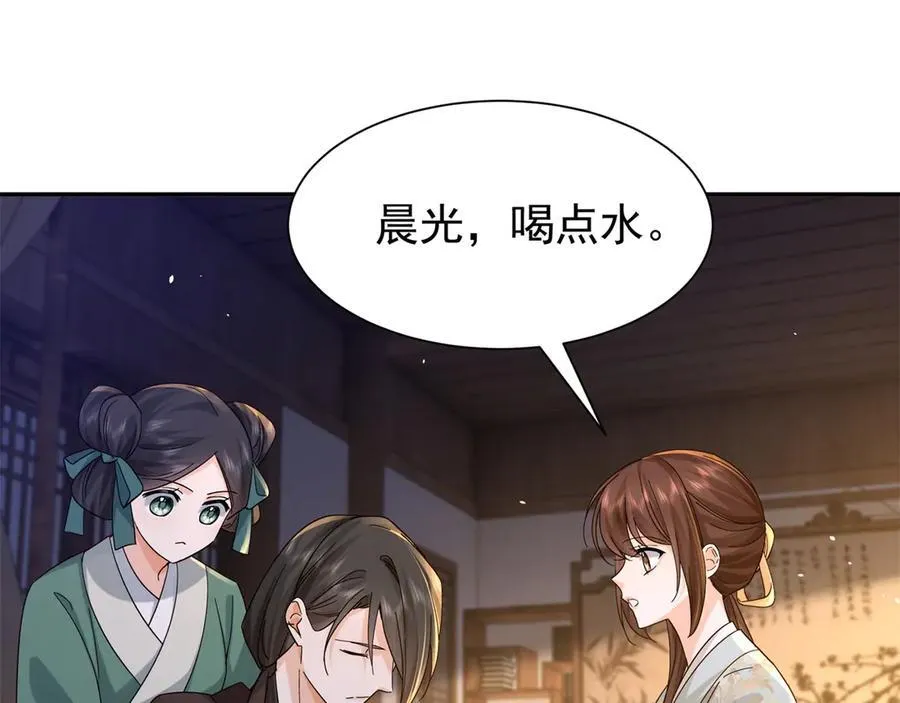 178 洗清嫌疑 第83页