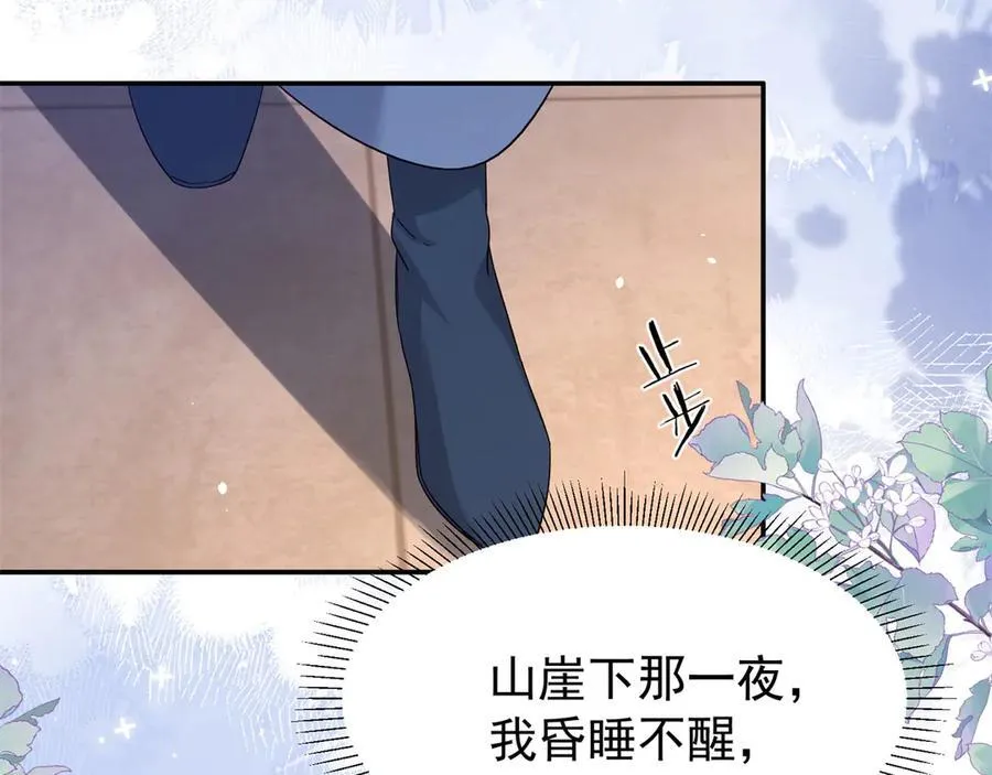 178 洗清嫌疑 第87页