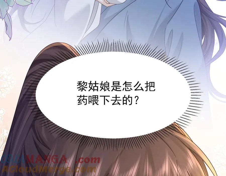 178 洗清嫌疑 第89页