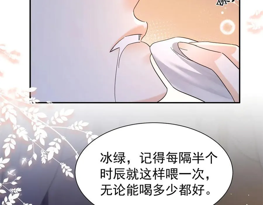 178 洗清嫌疑 第92页