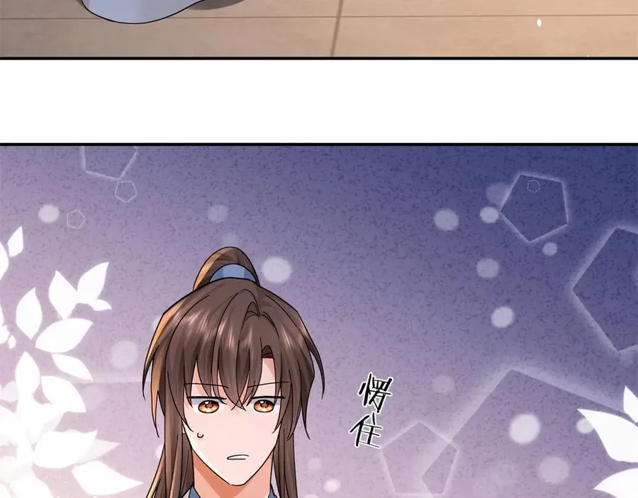 178 洗清嫌疑 第96页