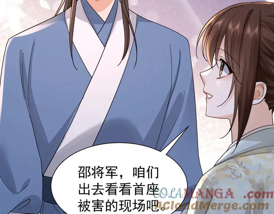 178 洗清嫌疑 第97页