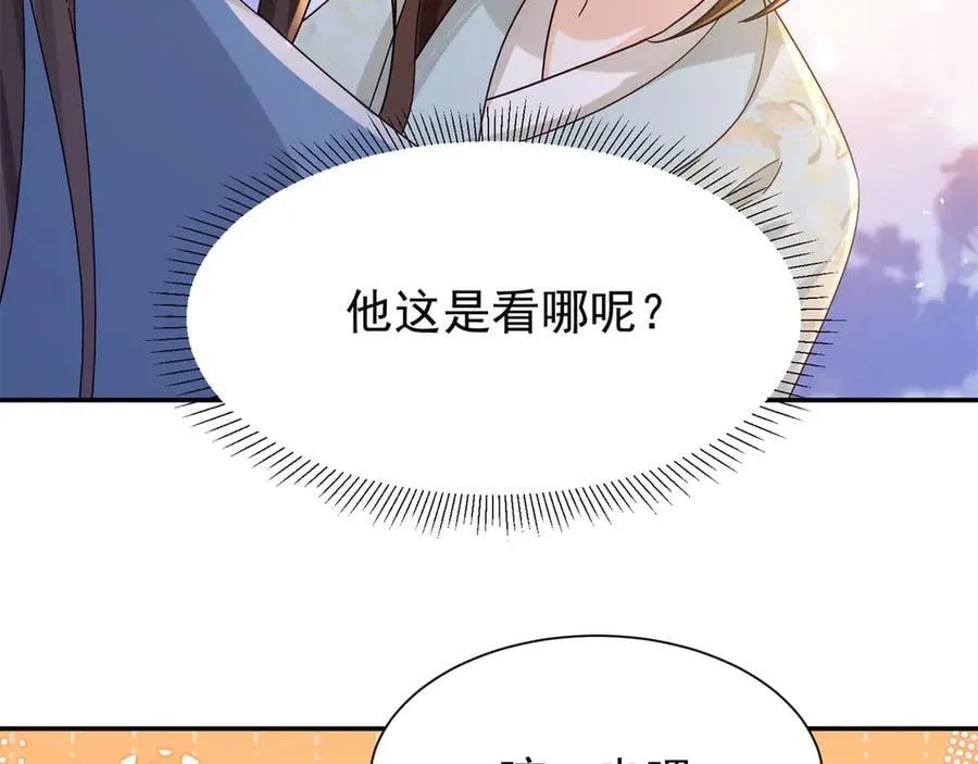 178 洗清嫌疑 第103页