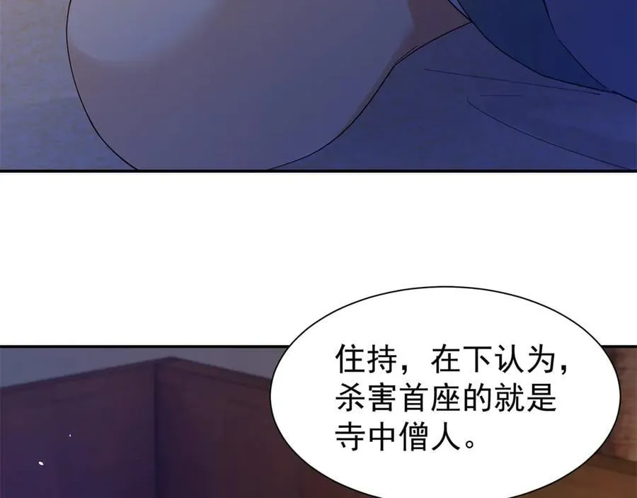 178 洗清嫌疑 第112页