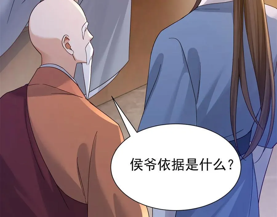 178 洗清嫌疑 第114页