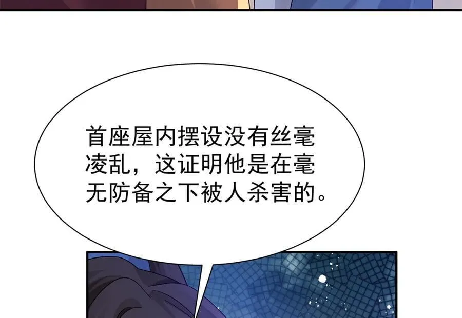 178 洗清嫌疑 第115页