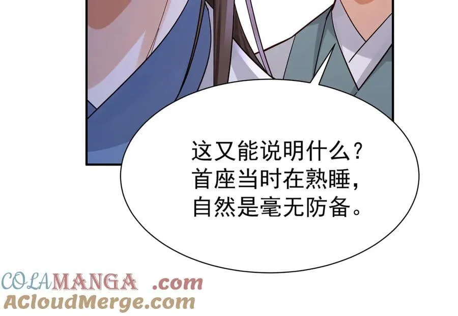 178 洗清嫌疑 第117页