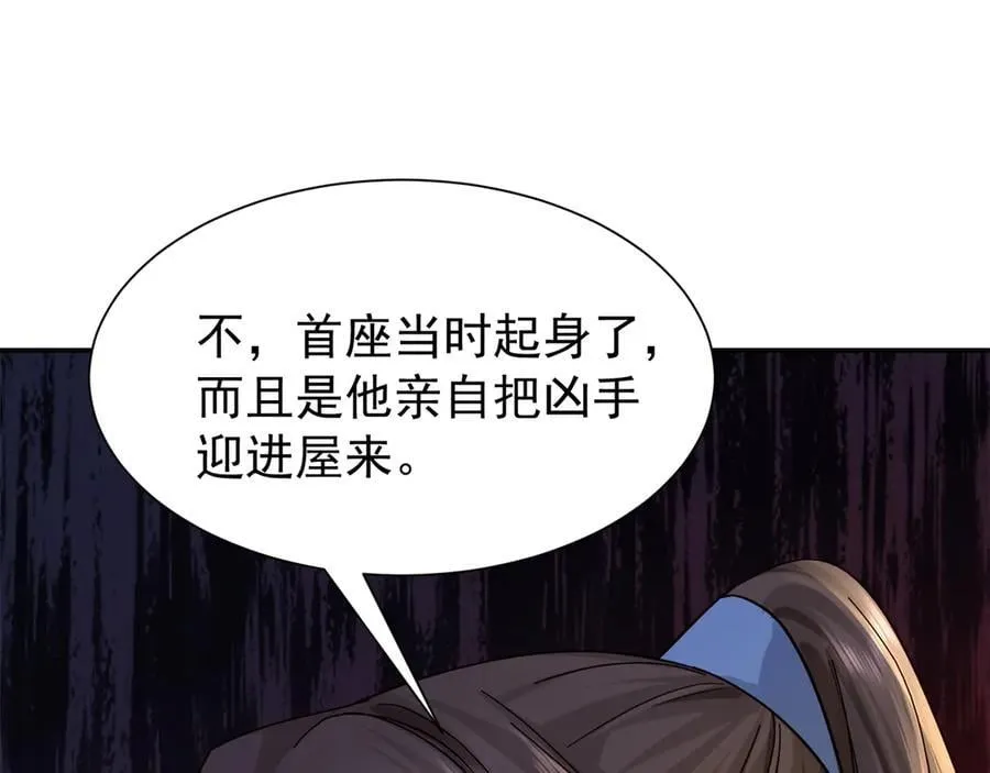178 洗清嫌疑 第118页