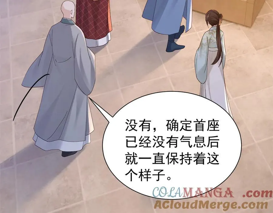 179 真凶显露 第9页