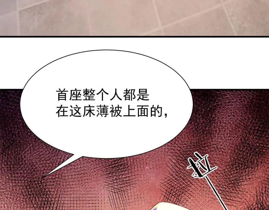179 真凶显露 第10页