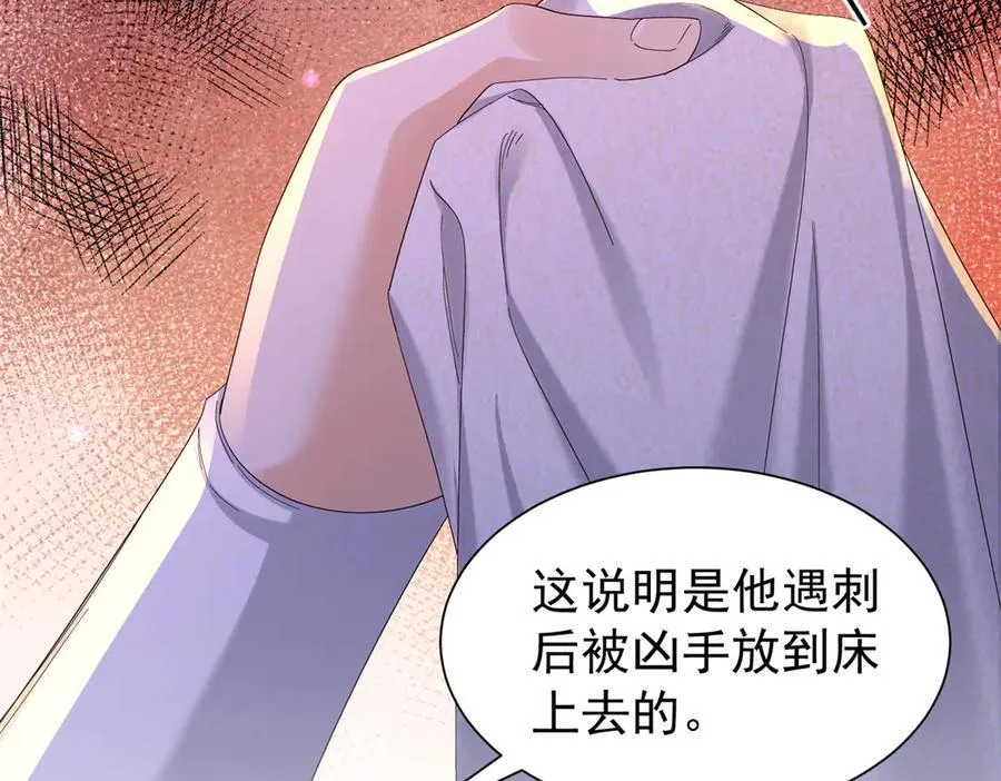 179 真凶显露 第12页