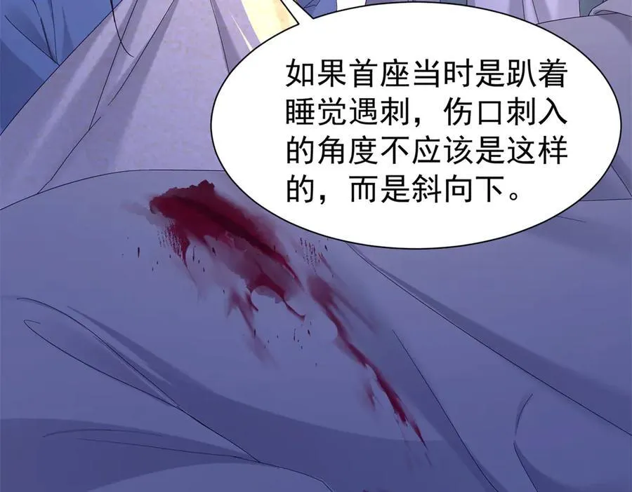 179 真凶显露 第14页