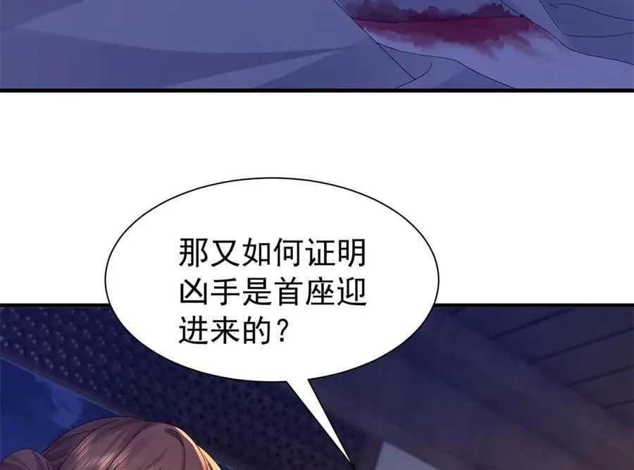 179 真凶显露 第15页