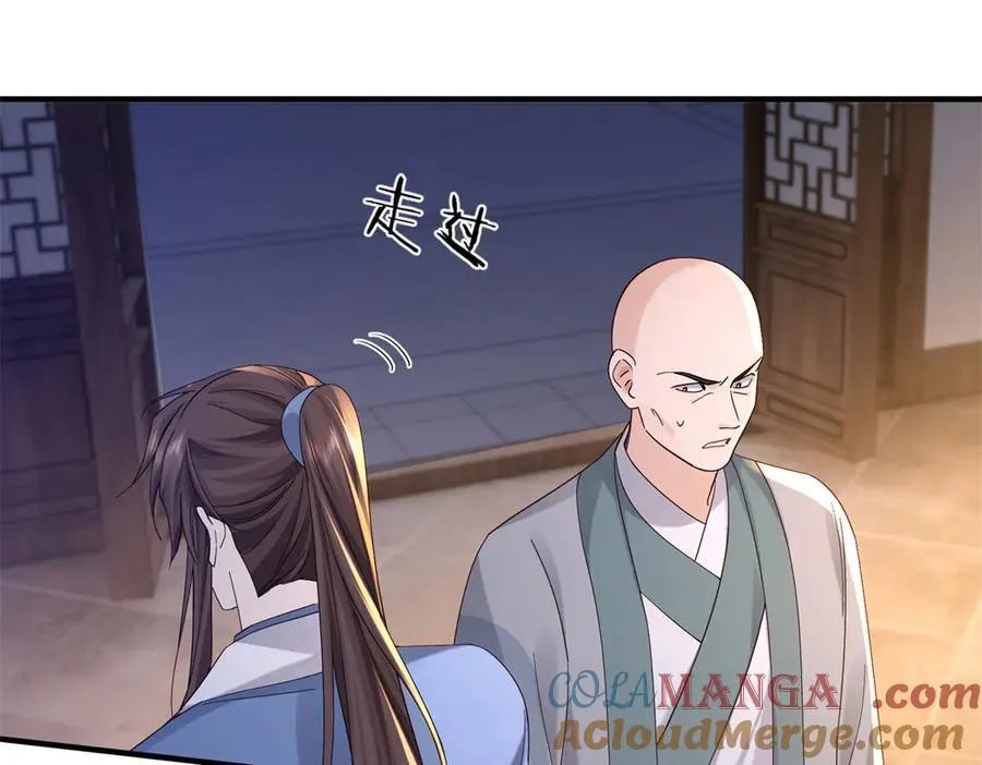 179 真凶显露 第17页