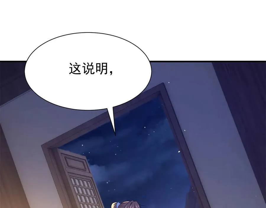 179 真凶显露 第24页