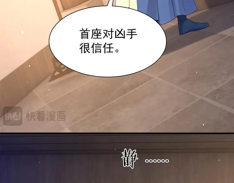 179 真凶显露 第27页