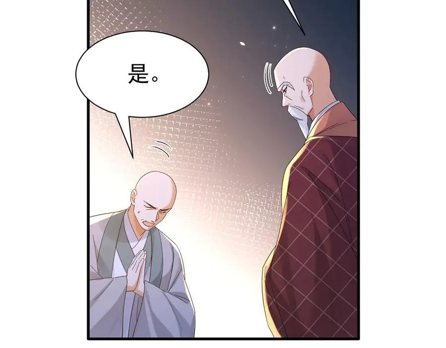 179 真凶显露 第30页