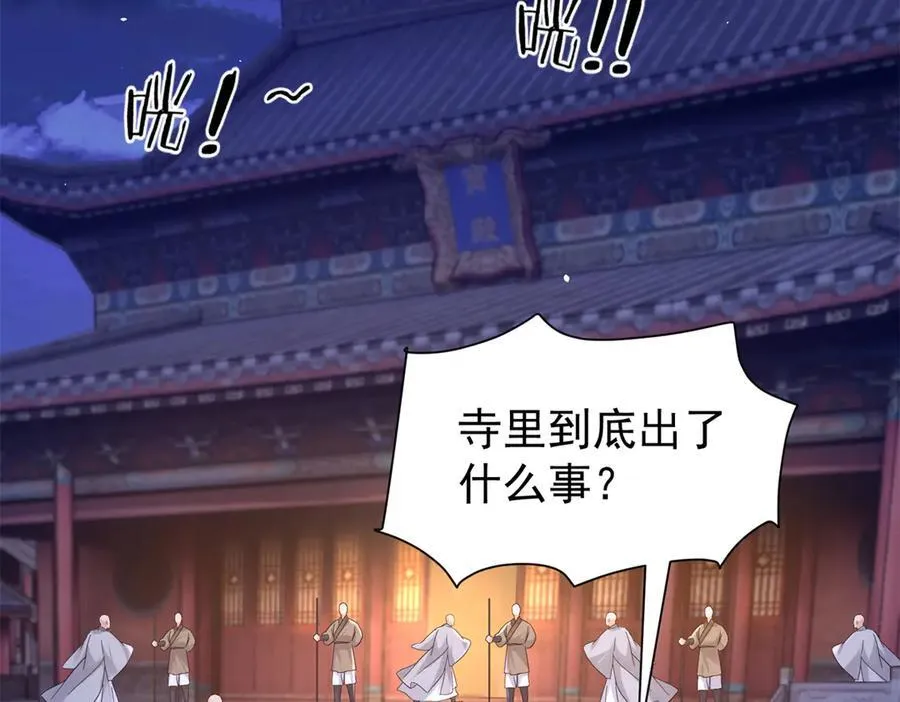 179 真凶显露 第39页