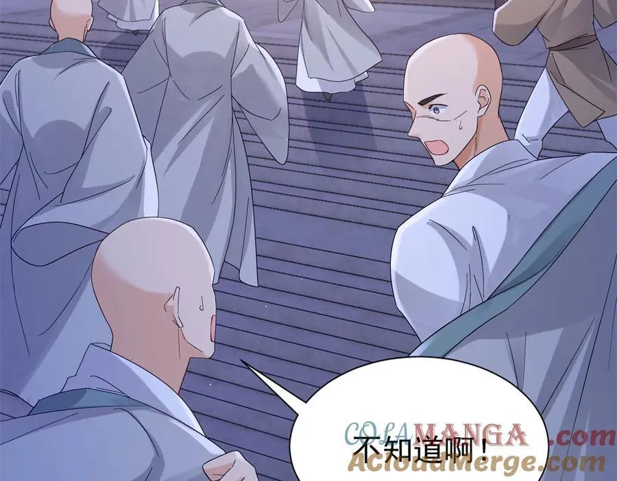179 真凶显露 第41页