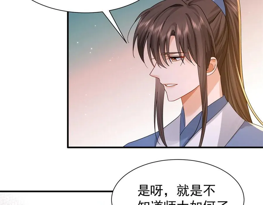 179 真凶显露 第51页